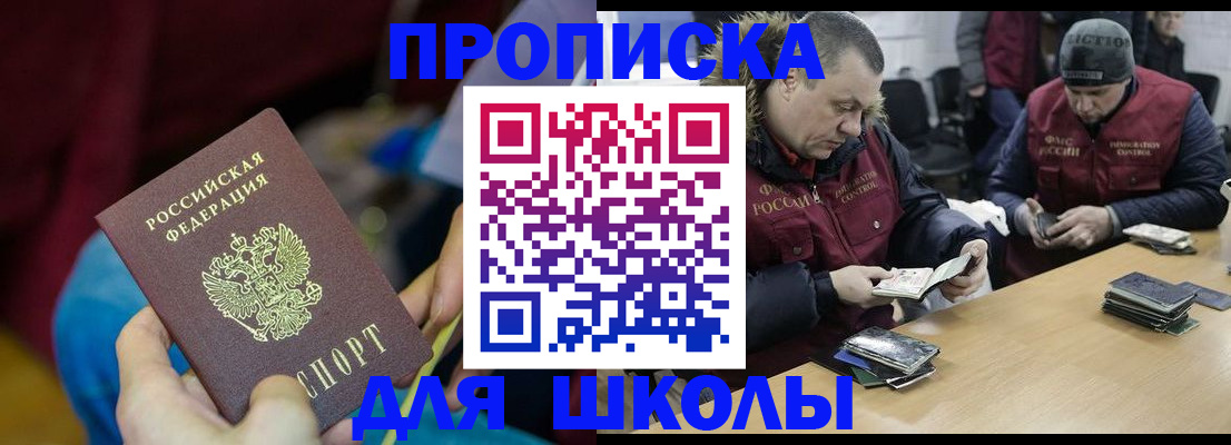 прописка регистрация в Уржуме