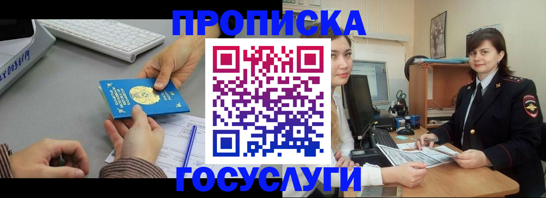 миграционный учет в Уржуме