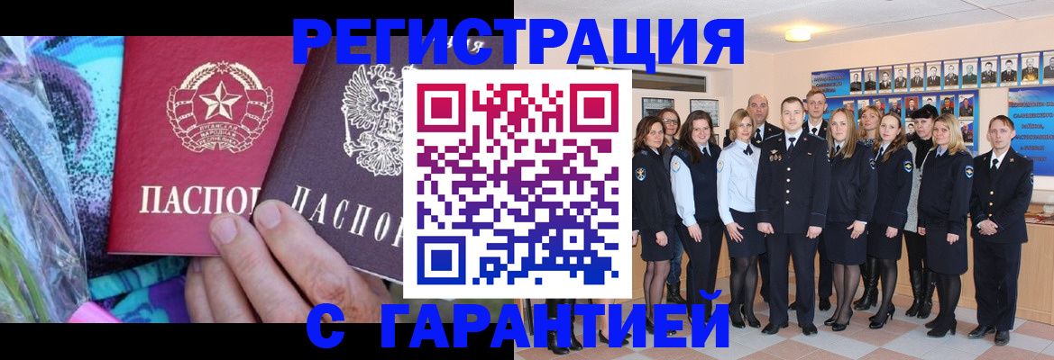 прописка регистрация в Уржуме